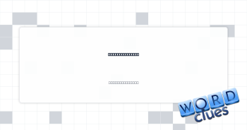 Stadium support Crossword Clue