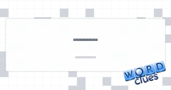 Stage after larva Crossword Clue