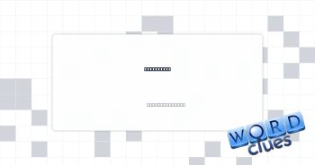 Stage set? Crossword Clue