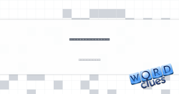 Standard bicycle propulsion Crossword Clue