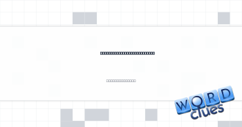 Start to make fiction fact? Crossword Clue