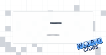 Start walking Crossword Clue