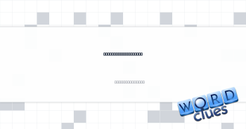 State of emergency? Crossword Clue