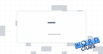 Stays mad Crossword Clue