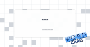 Steps up? Crossword Clue