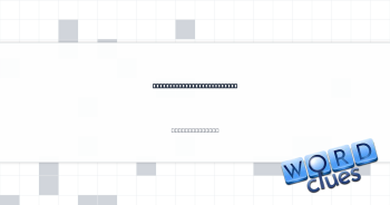___ stick (jumping device) Crossword Clue