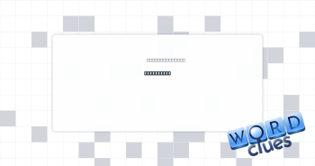Sticker #3 Crossword Clue