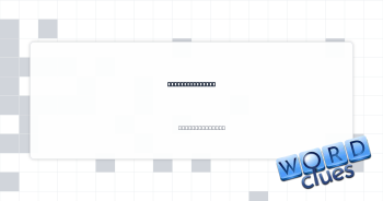 Stitch together Crossword Clue