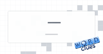 Stop developing Crossword Clue