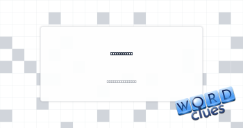 Storm drain Crossword Clue