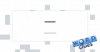 Straight part Crossword Clue