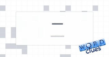 Stretch over Crossword Clue