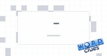 Stride Crossword Clue