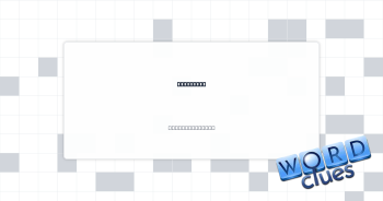 ___ strip Crossword Clue