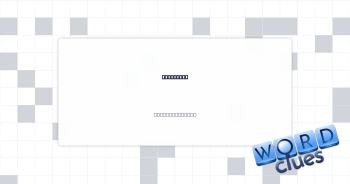 Struggles Crossword Clue