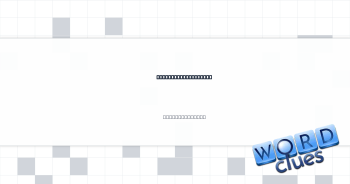 Sturdy boot feature Crossword Clue