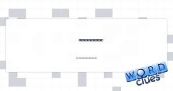 Style manual org. Crossword Clue