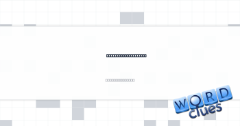 Suez or Panama, e.g. Crossword Clue
