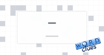 Suit spec Crossword Clue