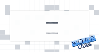 Sum, with "up" Crossword Clue