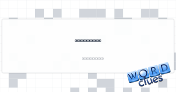 Superstar Minnelli Crossword Clue
