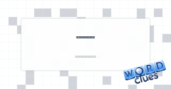 Support piece Crossword Clue