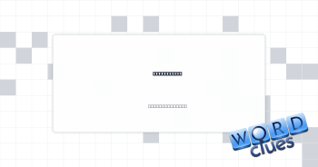 SUV from GM Crossword Clue
