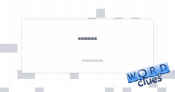 Swallow, e.g. Crossword Clue
