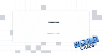 Swanky soiree Crossword Clue