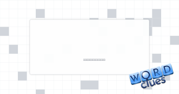 Sweet __ Crossword Clue