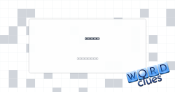 Sweeteners Crossword Clue