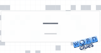 Swerves off course Crossword Clue