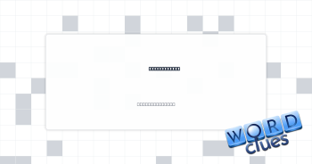 T. rex, e.g. Crossword Clue