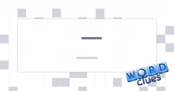 Tabla or bongo Crossword Clue