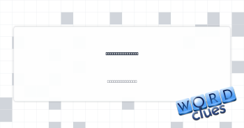 Tablet downloads Crossword Clue
