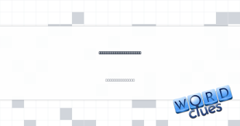 Take a small taste of Crossword Clue
