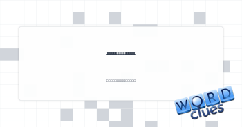 Takes a look at Crossword Clue