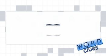 Takes initiative Crossword Clue