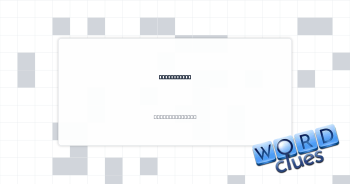 Tank tracks Crossword Clue