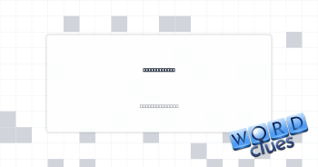 ___ Te Ching Crossword Clue