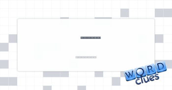 Temple support Crossword Clue