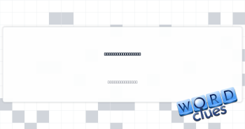 Test-drive vehicle Crossword Clue