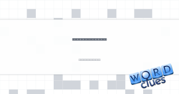 Test for a future Ph.D. Crossword Clue