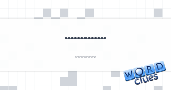 "That's hysterical!," online Crossword Clue