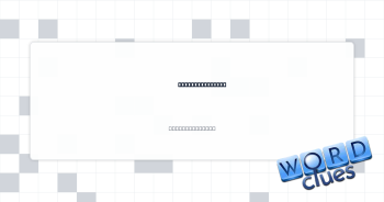 The "e" of i.e. Crossword Clue