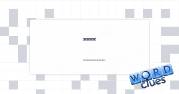 The gamut Crossword Clue