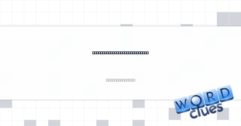 The Lords on the first floor Crossword Clue