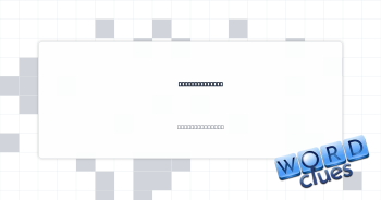 The "N" in NYE Crossword Clue