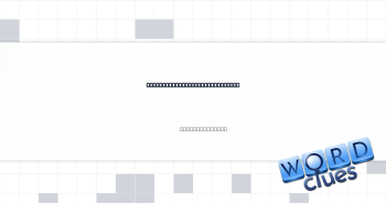 The NBA's Reggie Miller, e.g. Crossword Clue
