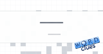 The Shirelles's "___ La La" Crossword Clue